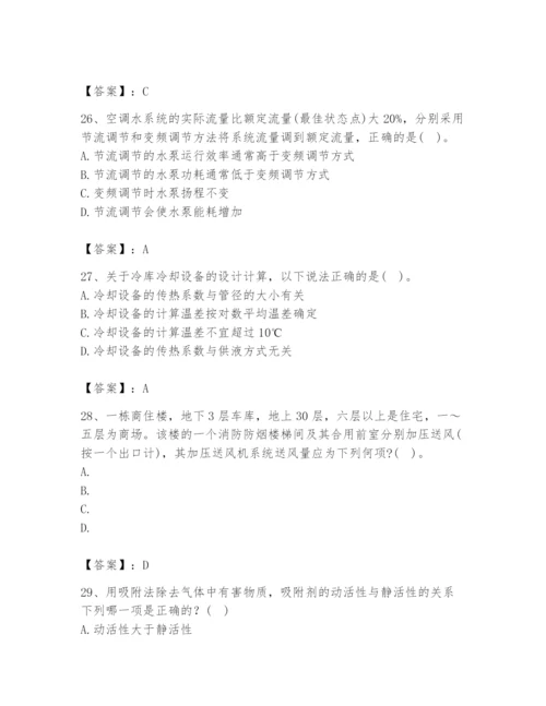 公用设备工程师之专业知识（暖通空调专业）题库带答案（典型题）.docx