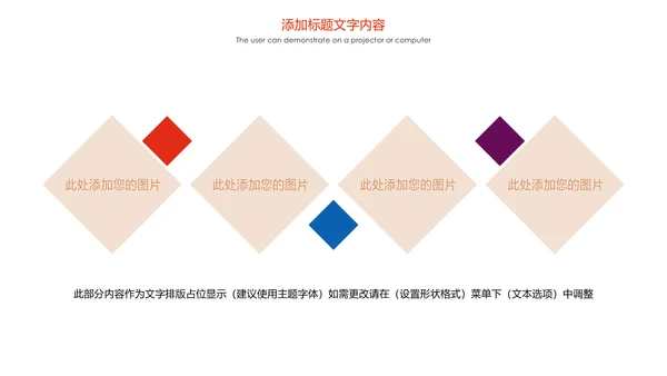 时尚全球旅游出国留学旅游文化PPT模板