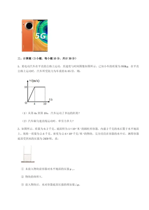 基础强化河南周口淮阳第一高级中学物理八年级下册期末考试综合测试B卷（详解版）.docx