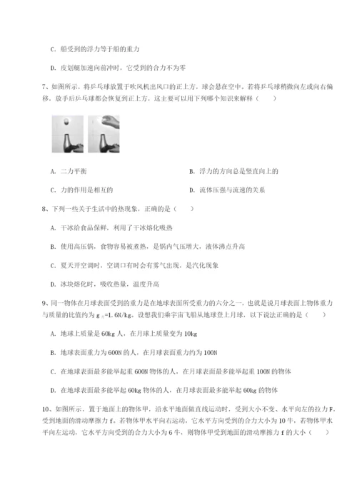 小卷练透河北石家庄市第二十三中物理八年级下册期末考试专项训练试题（解析卷）.docx