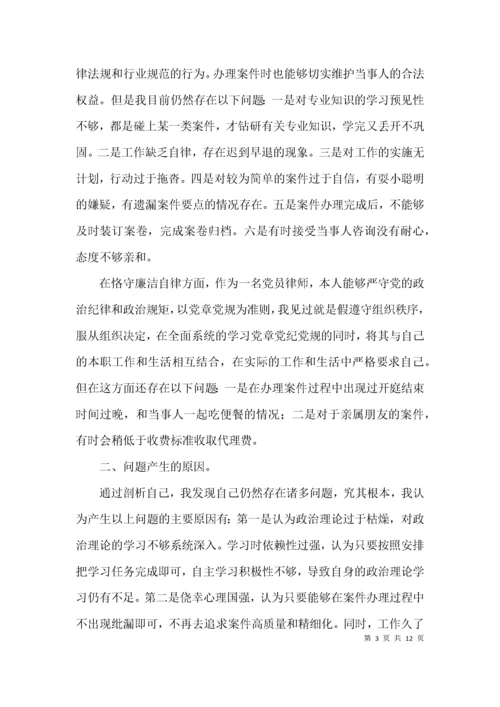 律师行业突出问题专项治理心得体会范文(通用6篇).docx