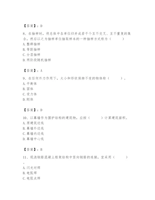 2024年材料员之材料员基础知识题库及答案（名师系列）.docx