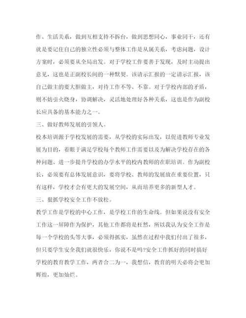 精编培训学习心得体会多篇范文).docx