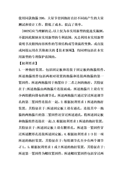 抱杆装置制造方法