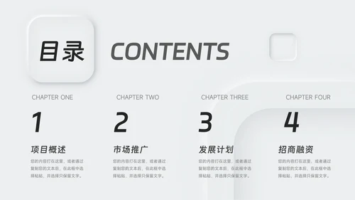 黑白微粒体阴影企业市场计划书PPT模板