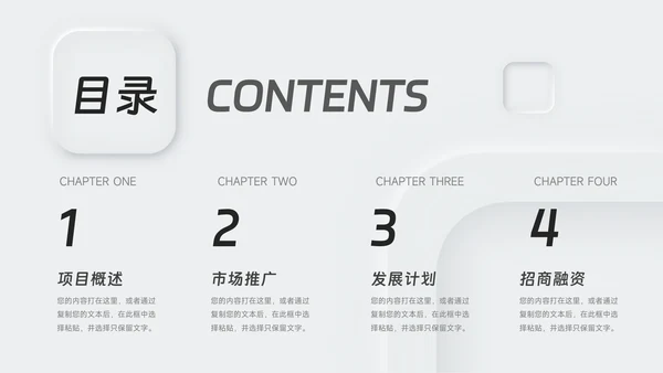 黑白微粒体阴影企业市场计划书PPT模板