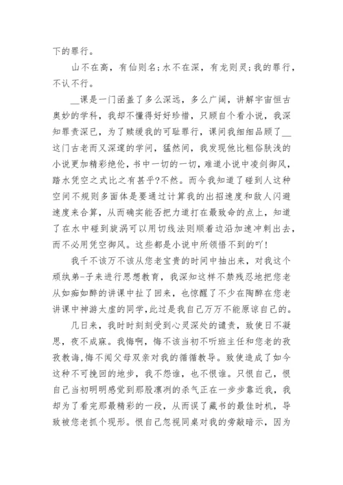 检讨书自我反省范文最新5篇_个人反省检讨书.docx