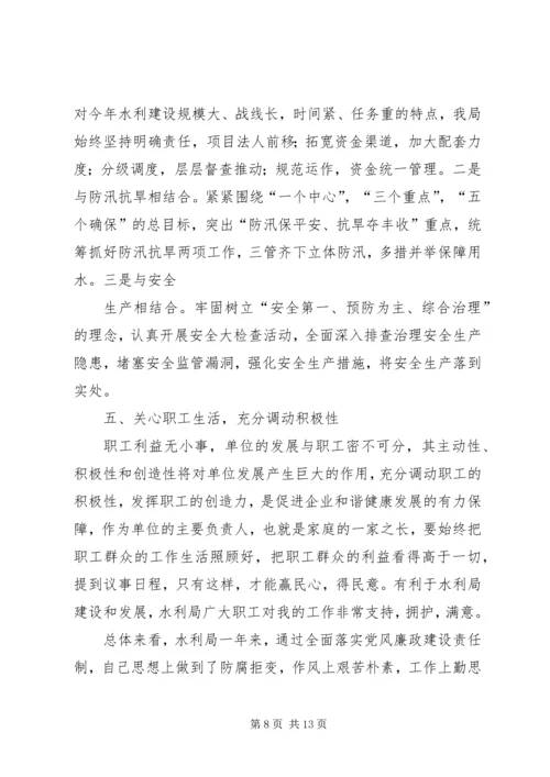 篇一：XX局党风廉政建设工作计划.docx