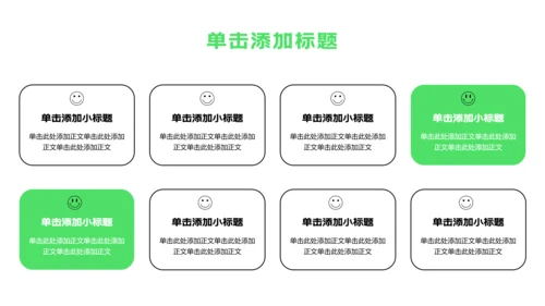 绿色扁平风年中述职汇报PPT模板