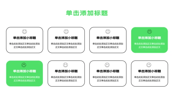绿色扁平风年中述职汇报PPT模板