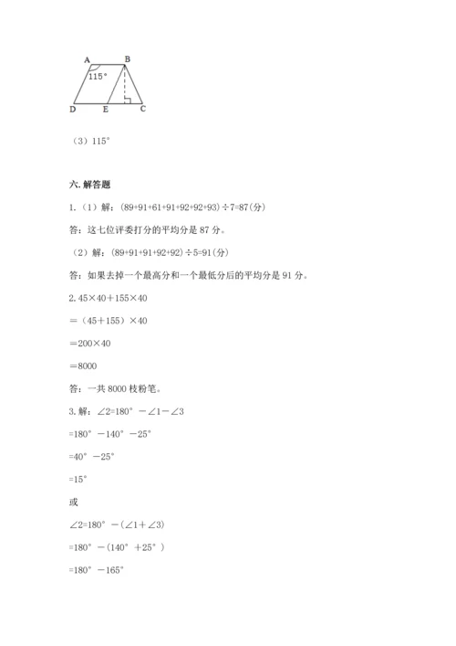 小学四年级下册数学期末测试卷及参考答案（黄金题型）.docx