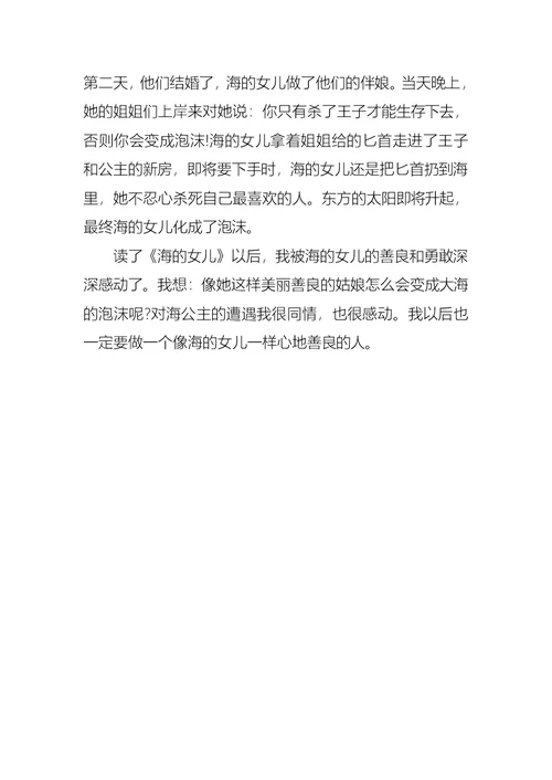 小学生寒假读书心得体会