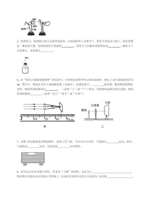 滚动提升练习福建厦门市湖滨中学物理八年级下册期末考试章节测试B卷（解析版）.docx