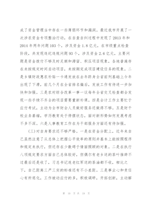 思想方面存在的不足.docx