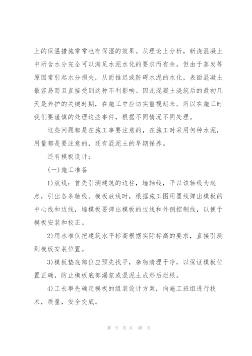 2022年工地实习报告范文.docx