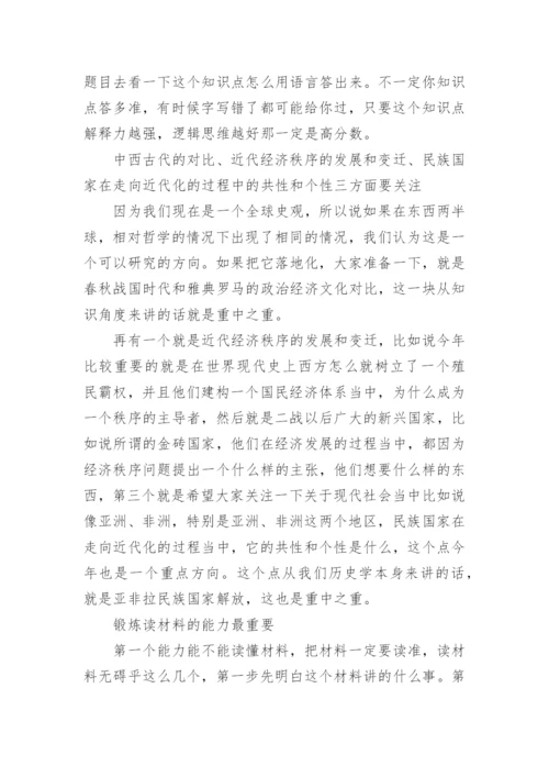 高考历史小论文题型答题技巧.docx
