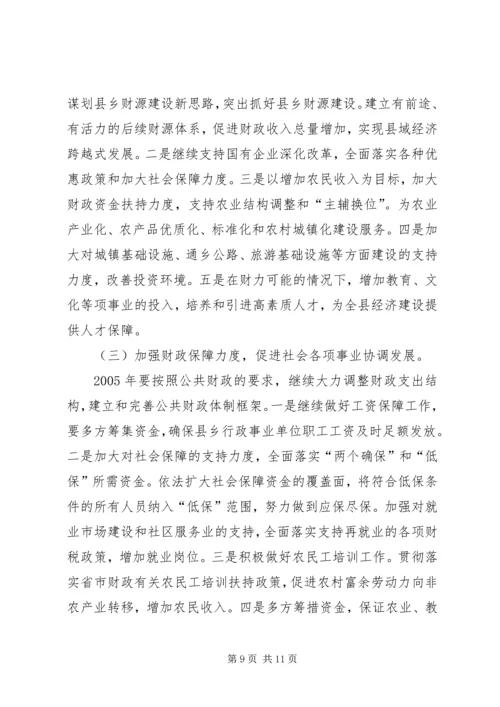 大连保税区20XX年财政决算报告 (2).docx