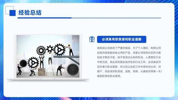 科技风蓝色励志乘风破浪销售年终总结PPT模板