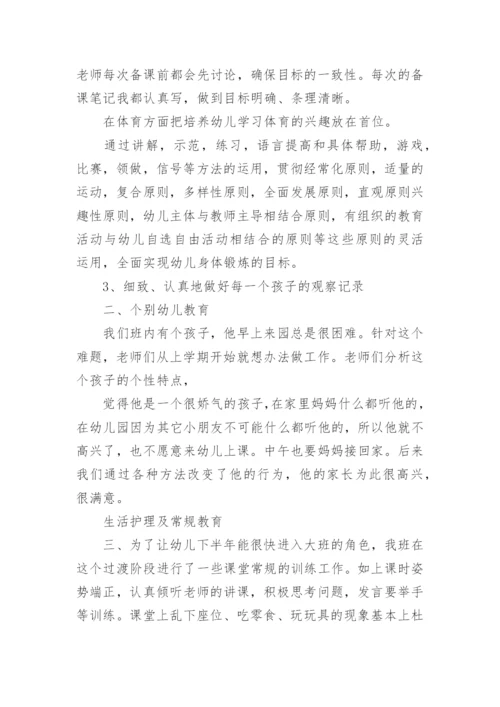 学期教育教学总结.docx