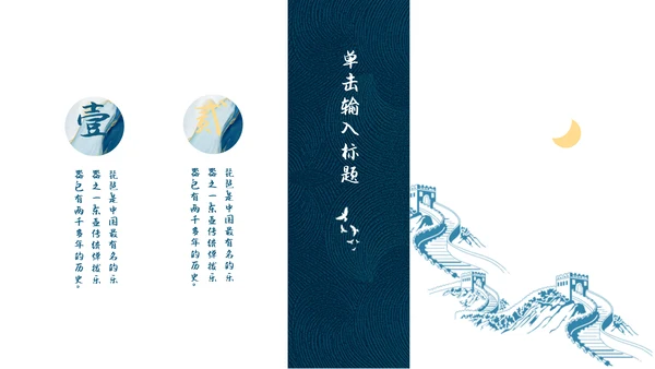 传统乐器琵琶之音通用PPT模板