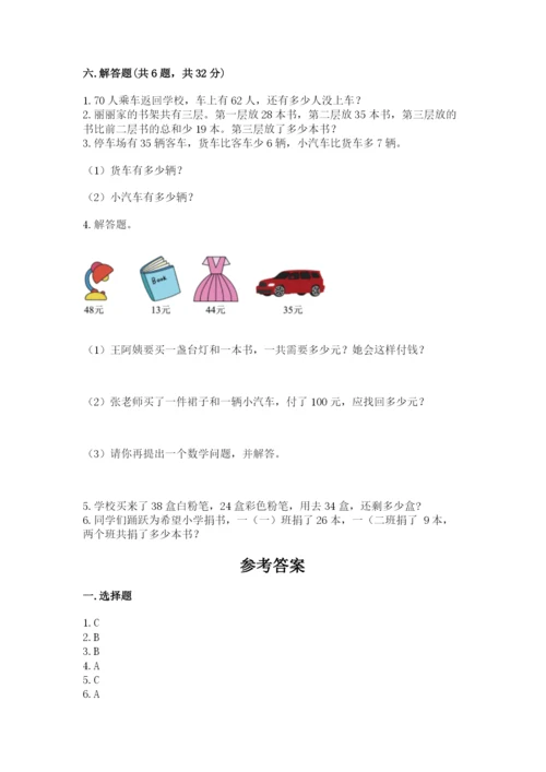 人教版二年级上册数学期中考试试卷（巩固）word版.docx