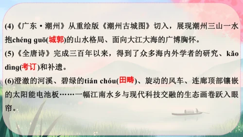 22《梦回繁华》课件