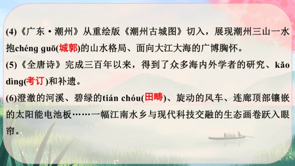 22《梦回繁华》课件