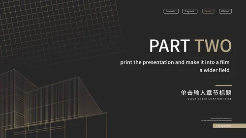 商务黑色线型工作汇报PPT模板