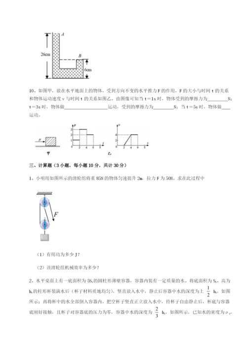 强化训练河北石家庄市第二十三中物理八年级下册期末考试专项练习试题（含答案解析版）.docx
