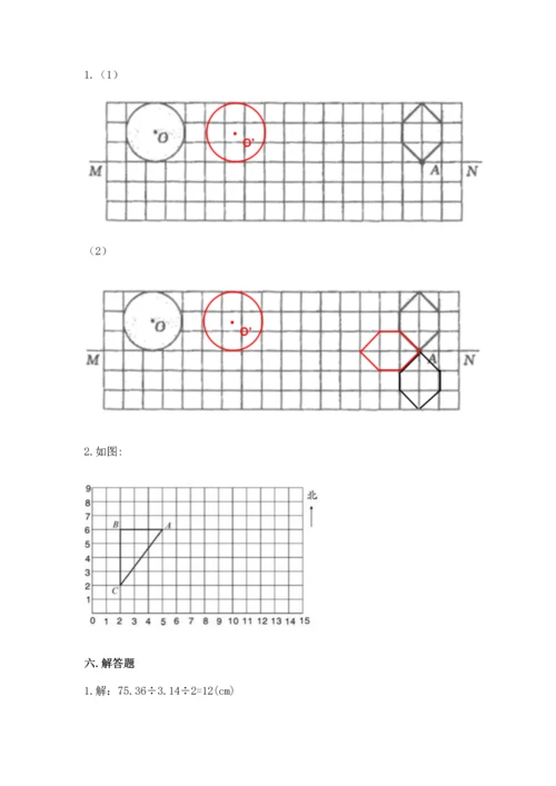 人教版六年级上册数学期末检测卷精品【易错题】.docx