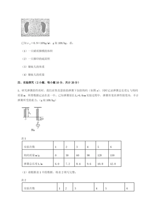 滚动提升练习四川遂宁市第二中学物理八年级下册期末考试章节测评练习题.docx