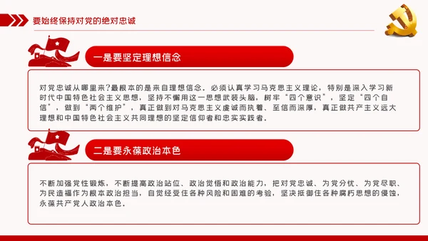 争做新时代青年年轻干部党课培训党政党建党课