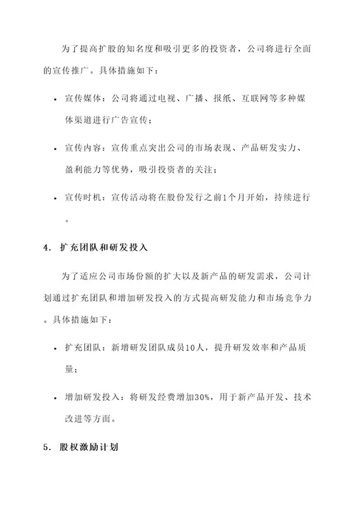深圳股份合作公司扩股方案