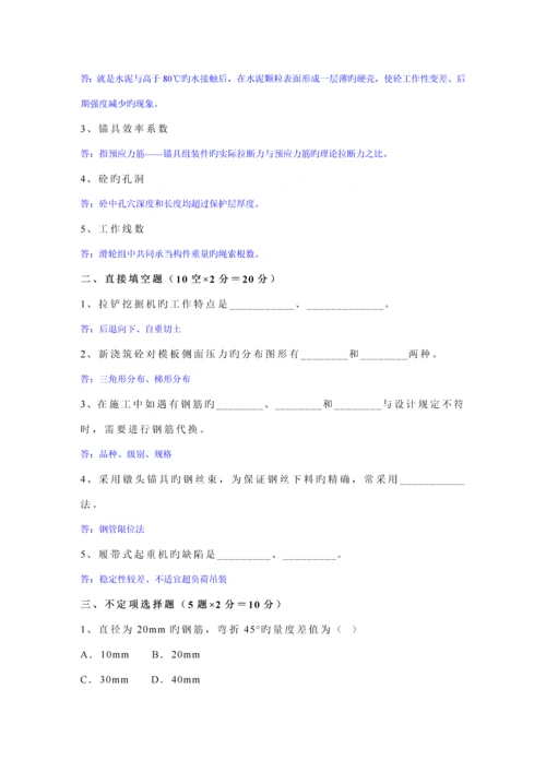 优质建筑综合施工重点技术专业版.docx