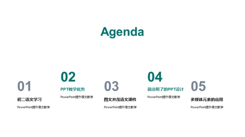 科技风教育培训教学课件PPT模板