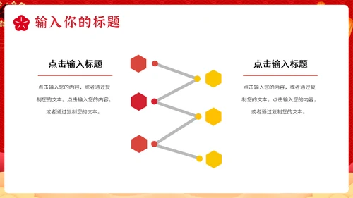 盛世华诞喜迎国庆通用PPT模板