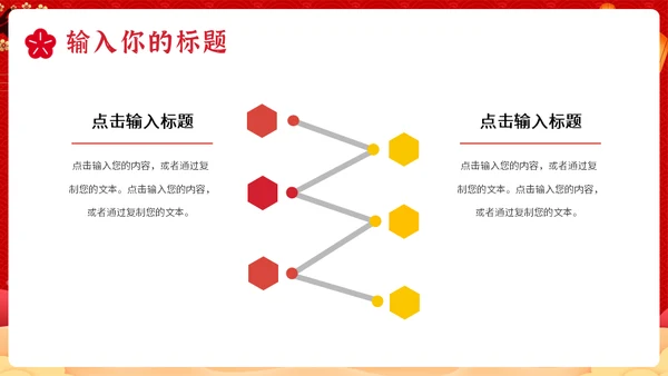 盛世华诞喜迎国庆通用PPT模板