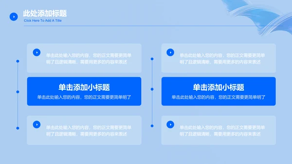 蓝色商务风格产品发布会春季发布会PPT演示模板