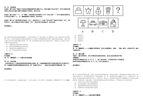 2023年01月济南邦得人力资源有限公司招考2名一窗受理服务人员历年笔试题库难点与易错点答案解析