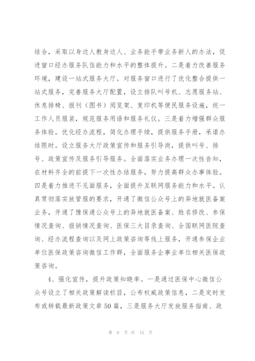 优化营商环境自查自纠报告三篇.docx