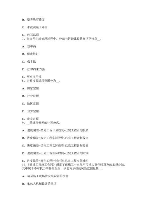 上半年广东省公路造价师技术与计量安全生产专项费用计量项目考试试题.docx