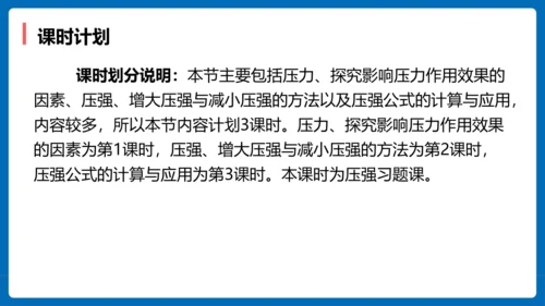 9.1压强（习题课）课件