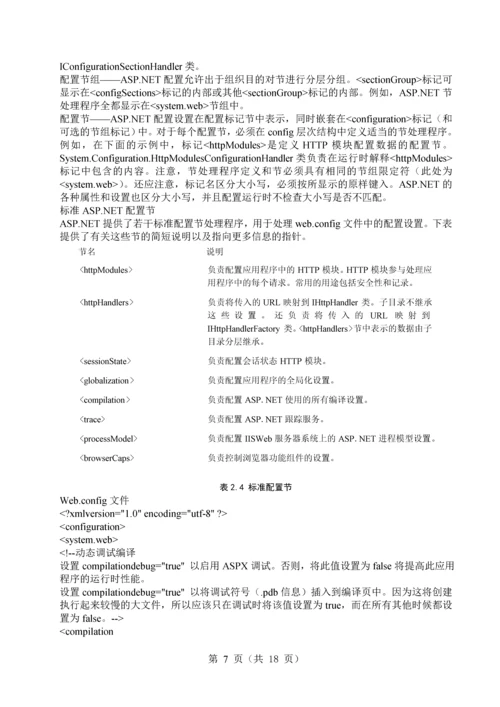 病历管理系统设计与实现论文毕业设计论文.docx