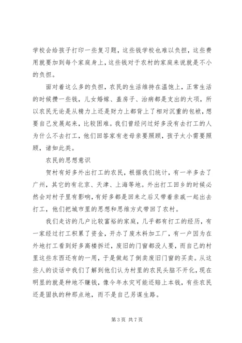 农村发展困难多就河南兰考调研谈我的看法.docx