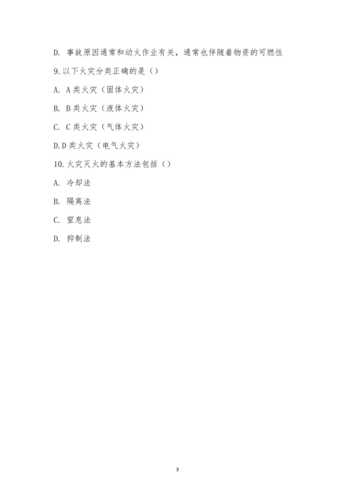 民众医院消防安全知识培训考试.docx