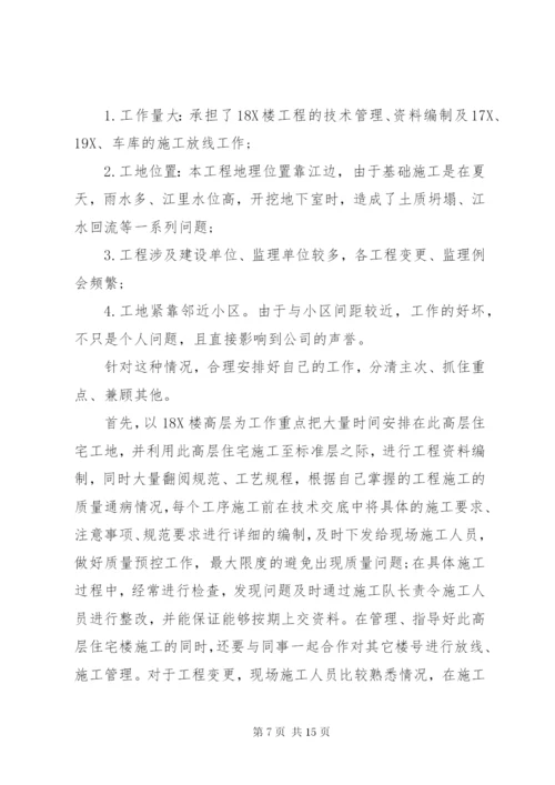 建筑业个人总结范文3篇.docx