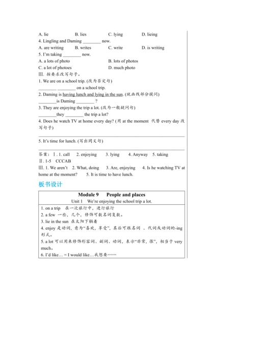 【轻松备课】外研版初中英语七年级上Module 9 Unit 1教学详案