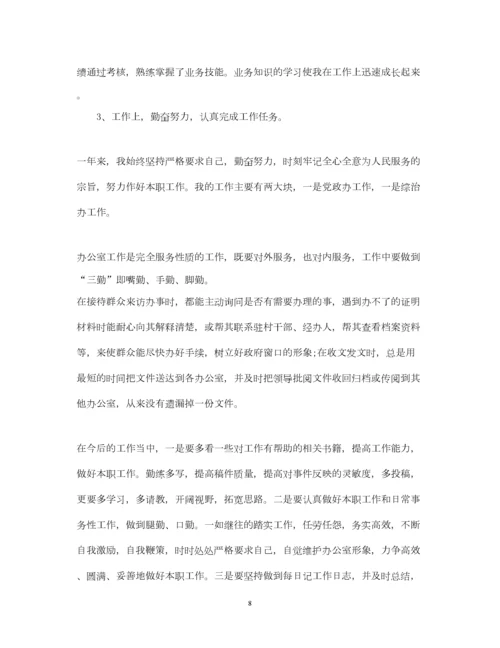 2023年事业单位年度考核个人述职报告总结范文.docx