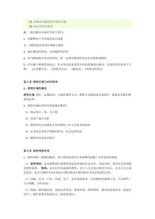 企业战略规划方案相关内容介绍-企业战略规划方案.docx