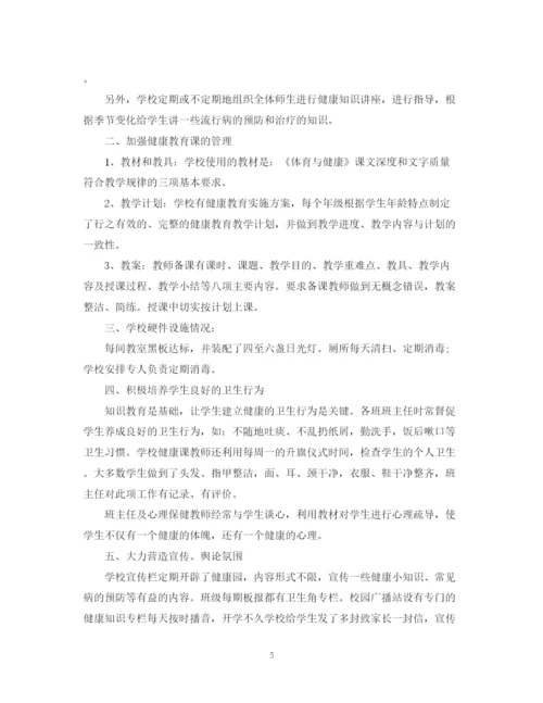 精编之学校公共卫生教育工作计划范文.docx